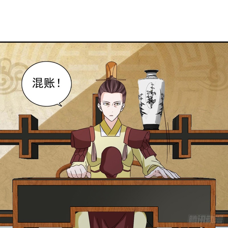 第69话 取妾(1/2)-第70话