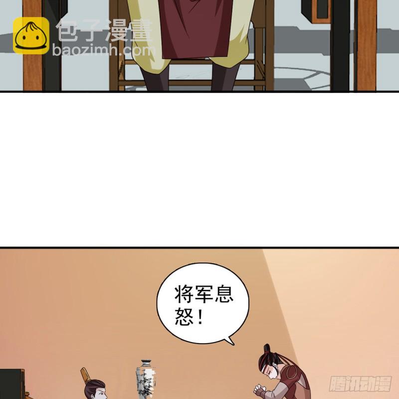 第69话 取妾(1/2)-第70话