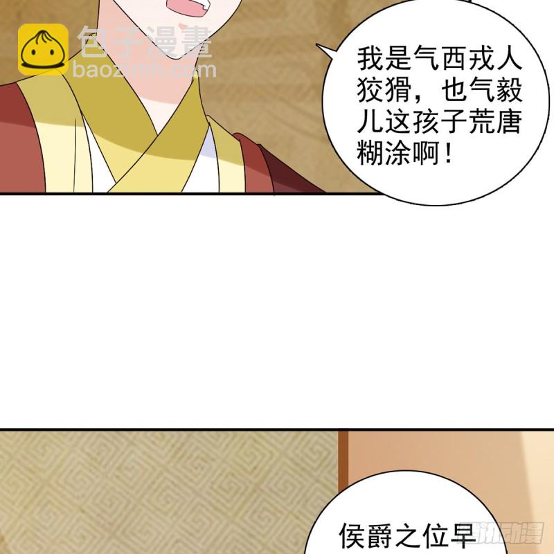 第69话 取妾(1/2)-第70话