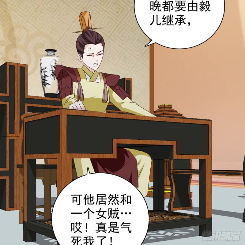 第69话 取妾(1/2)-第70话