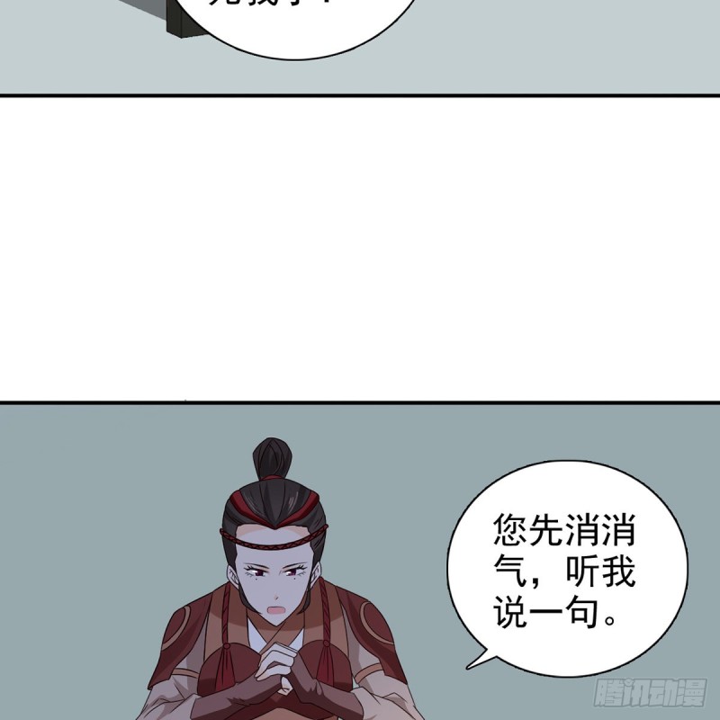 第69话 取妾(1/2)-第70话