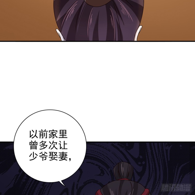 第69话 取妾(1/2)-第70话