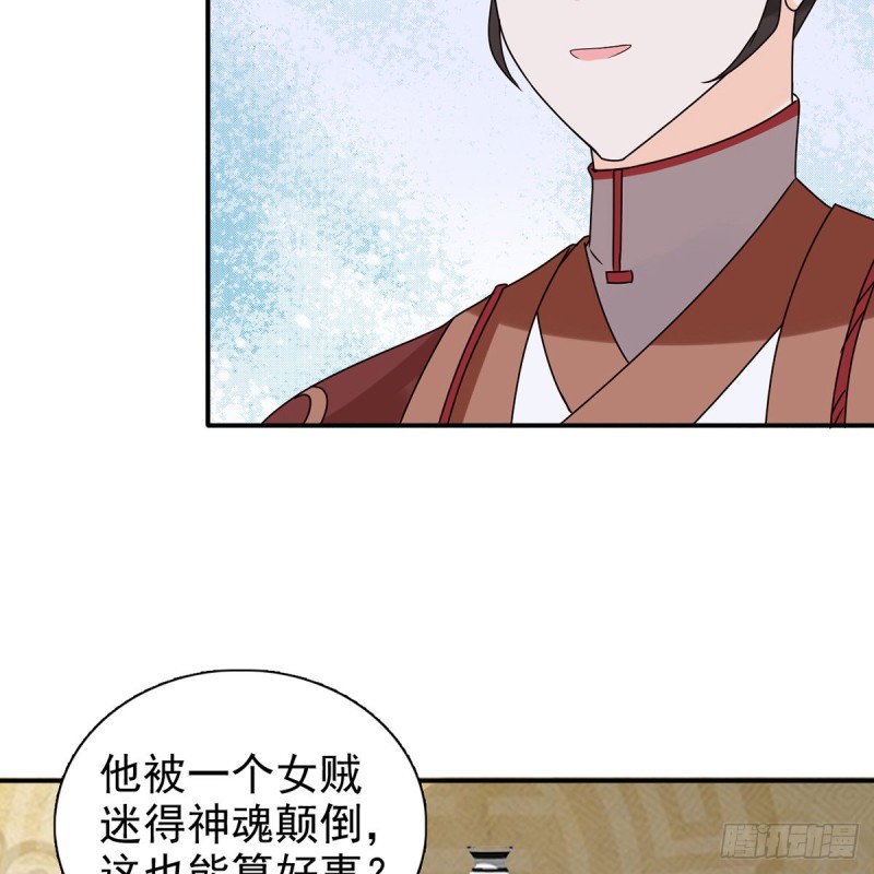 第69话 取妾(1/2)-第70话