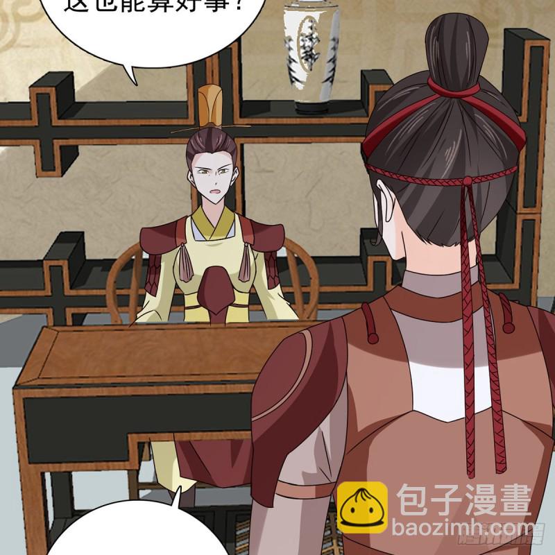 第69话 取妾(1/2)-第70话