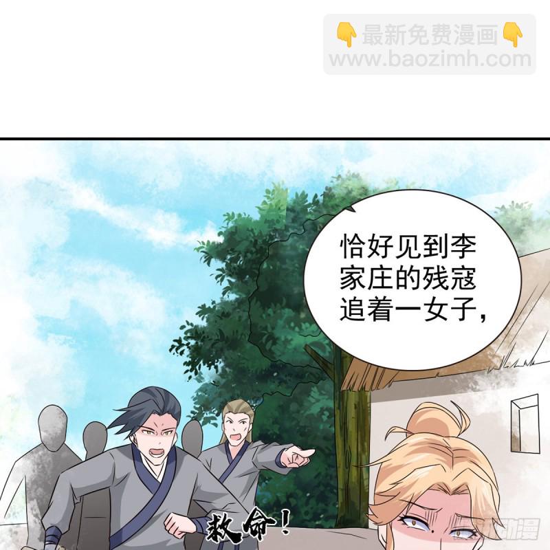 第69话 取妾(1/2)-第70话