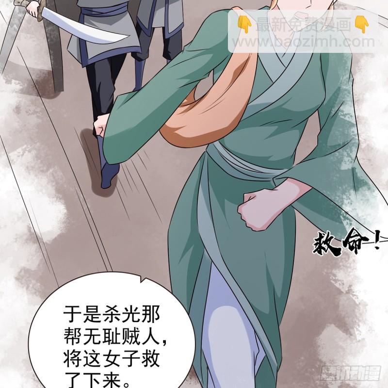 第69话 取妾(1/2)-第70话