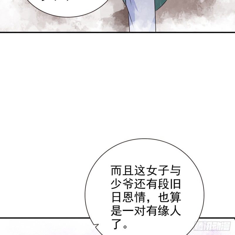 第69话 取妾(1/2)-第70话