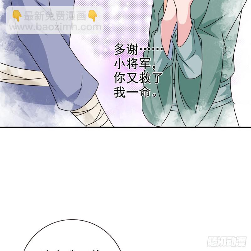 第69话 取妾(1/2)-第70话