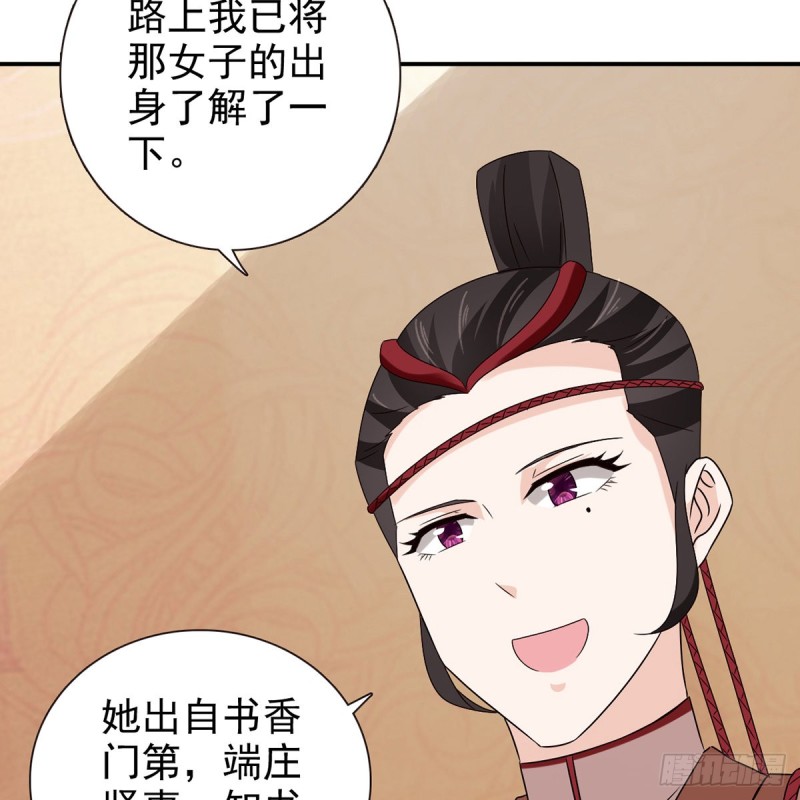 第69话 取妾(1/2)-第70话