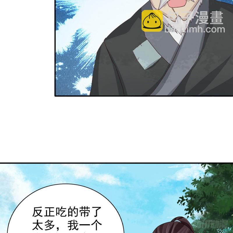 第69话 取妾(1/2)-第70话