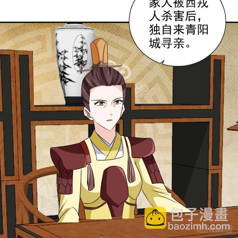 第69话 取妾(1/2)-第70话