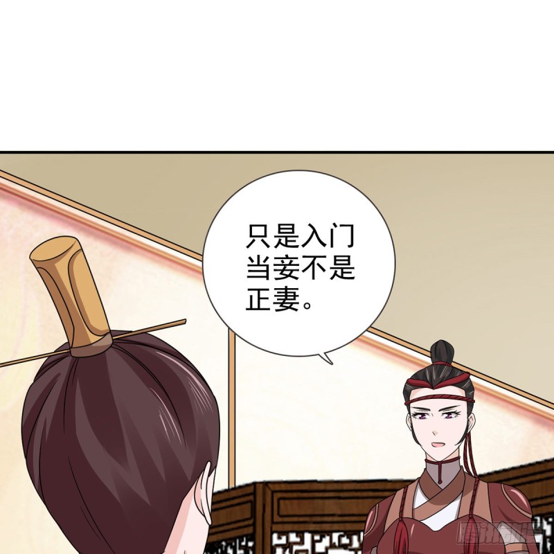 第69话 取妾(1/2)-第70话