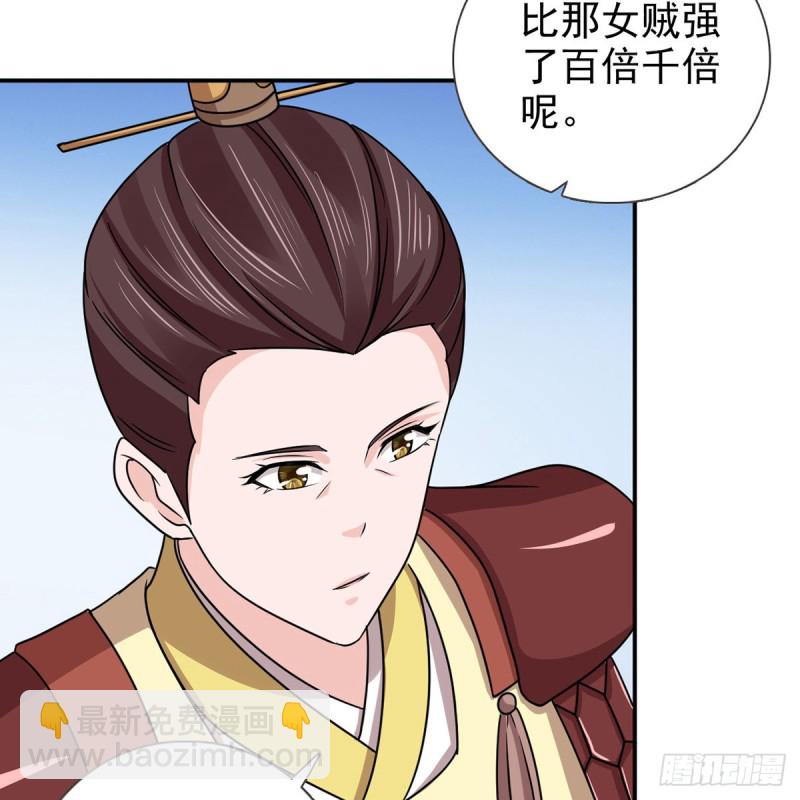 第69话 取妾(1/2)-第70话