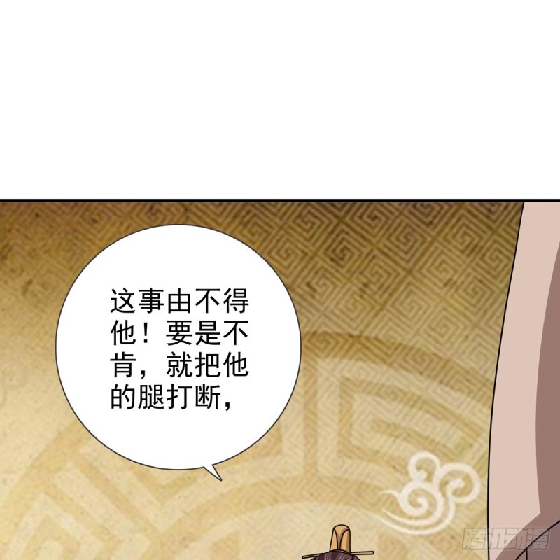 第69话 取妾(1/2)-第70话