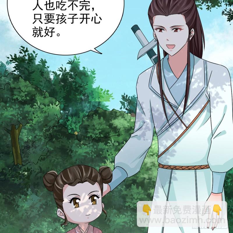 第69话 取妾(1/2)-第70话