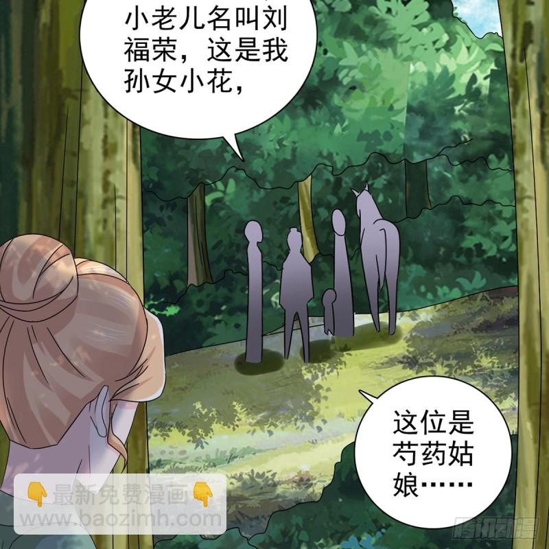 第69话 取妾(1/2)-第70话