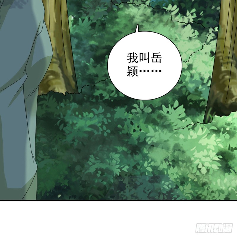 第69话 取妾(1/2)-第70话