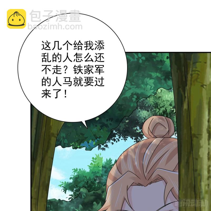 第69话 取妾(1/2)-第70话