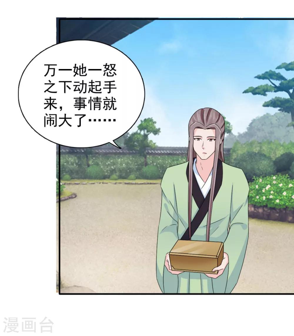 第71话 糟糕，颖儿有危险！-第72话