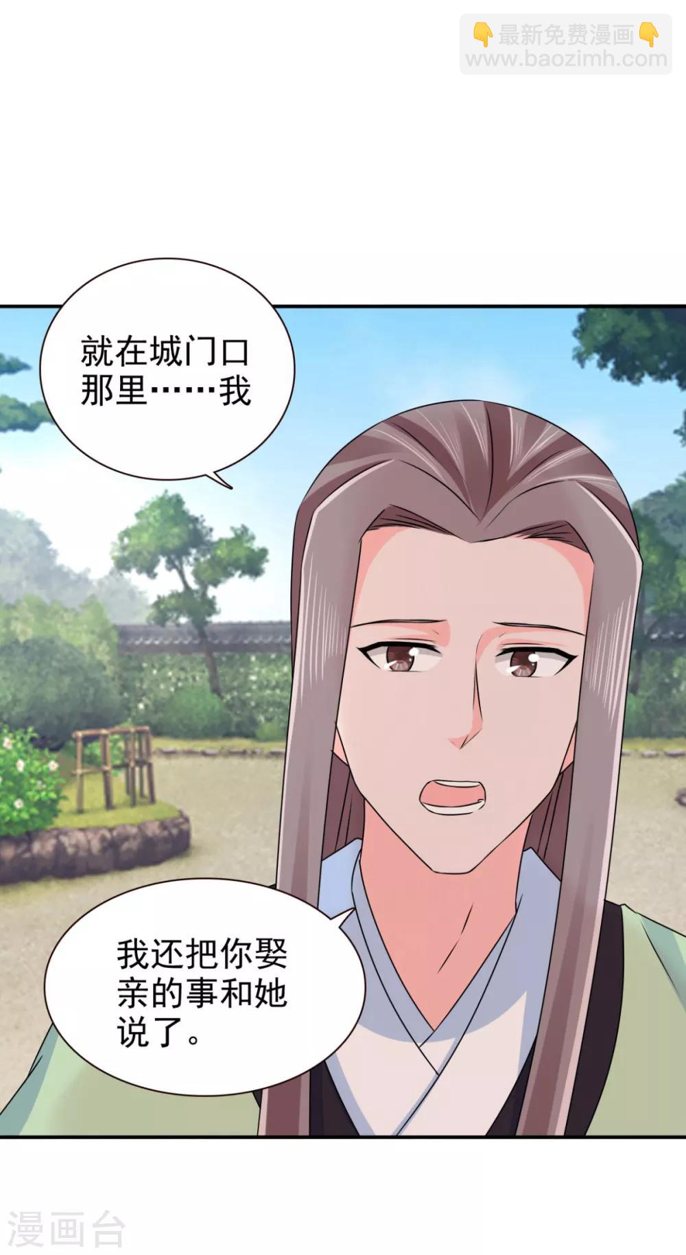 第71话 糟糕，颖儿有危险！-第72话