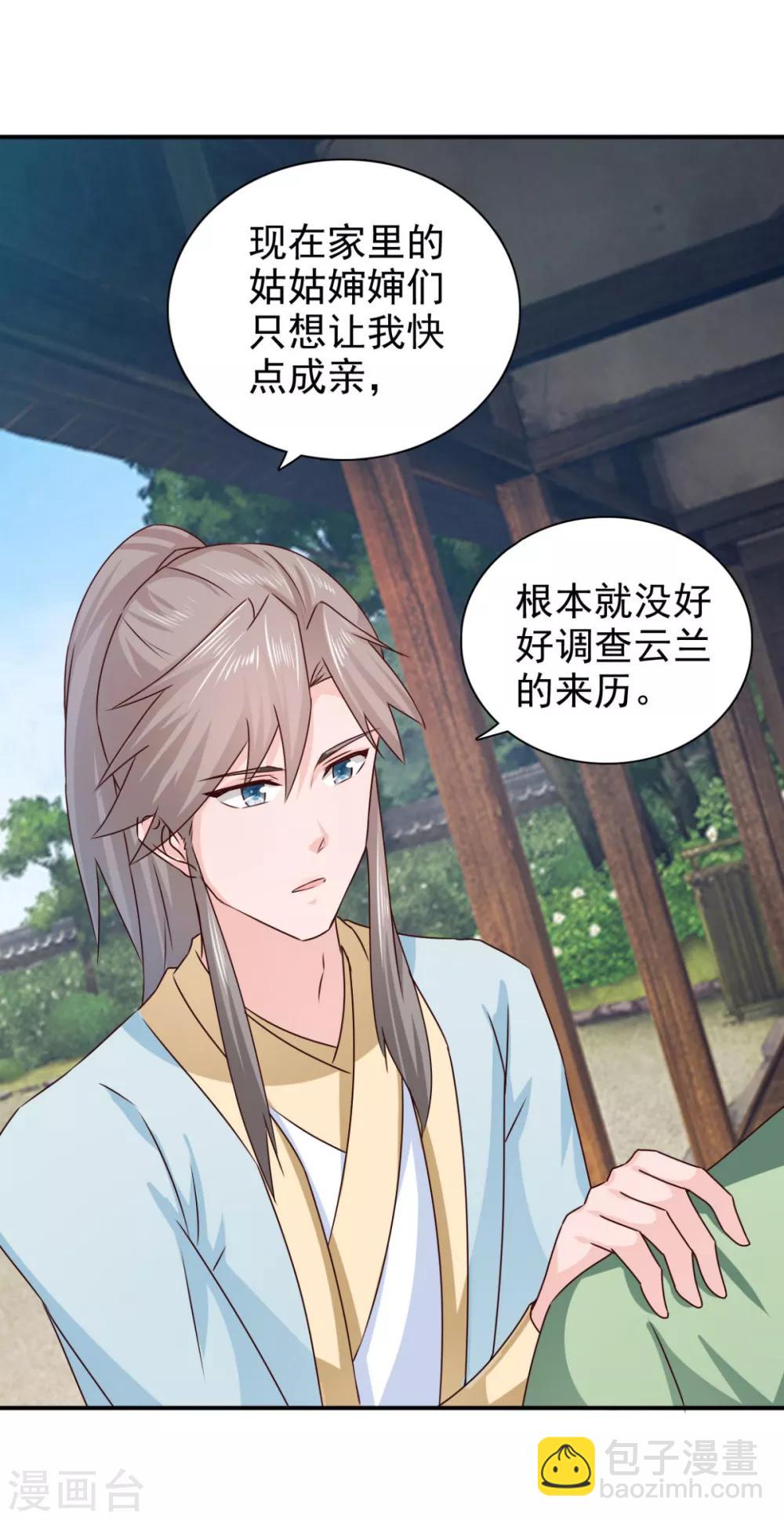 第71话 糟糕，颖儿有危险！-第72话