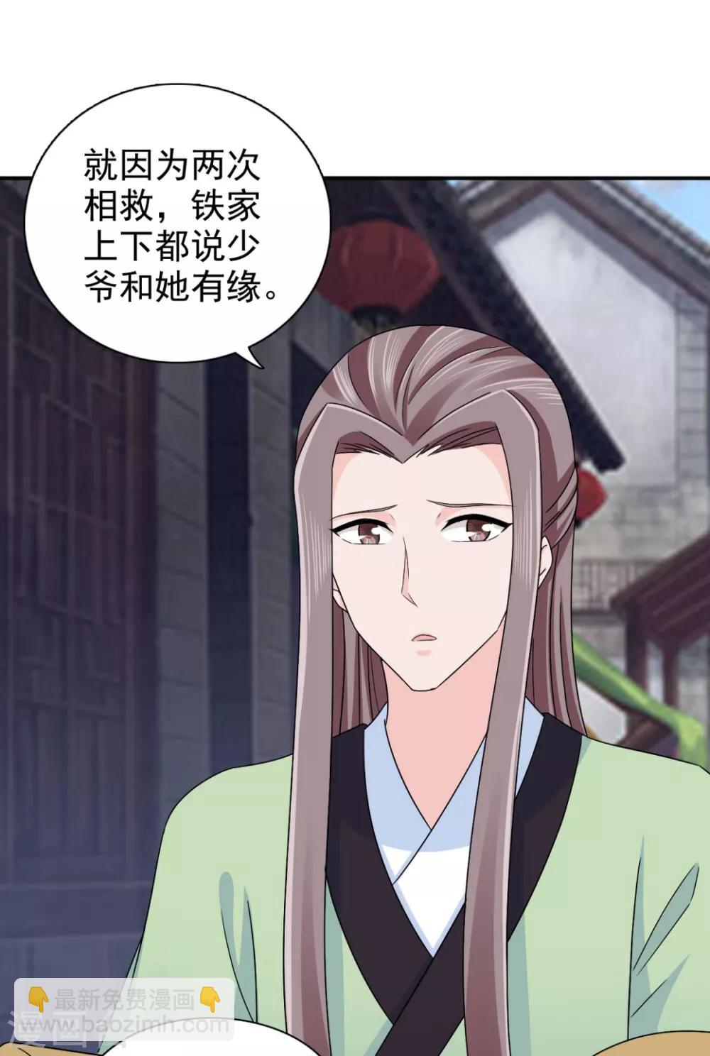 第71话 糟糕，颖儿有危险！-第72话