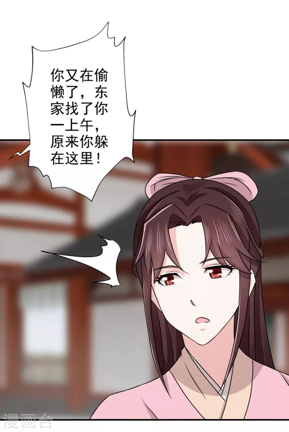 第71话 糟糕，颖儿有危险！-第72话