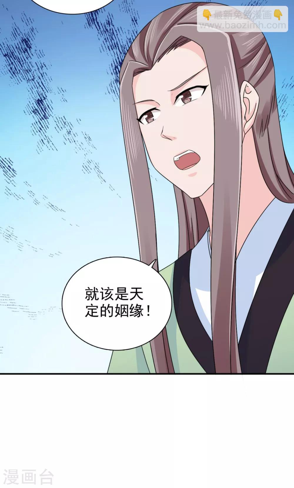 第71话 糟糕，颖儿有危险！-第72话