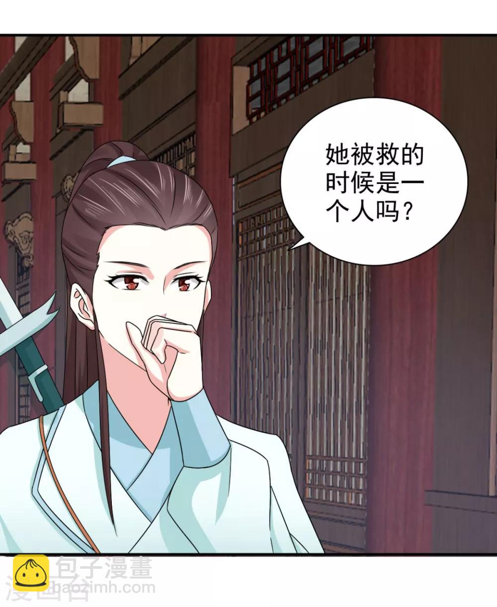 第71话 糟糕，颖儿有危险！-第72话