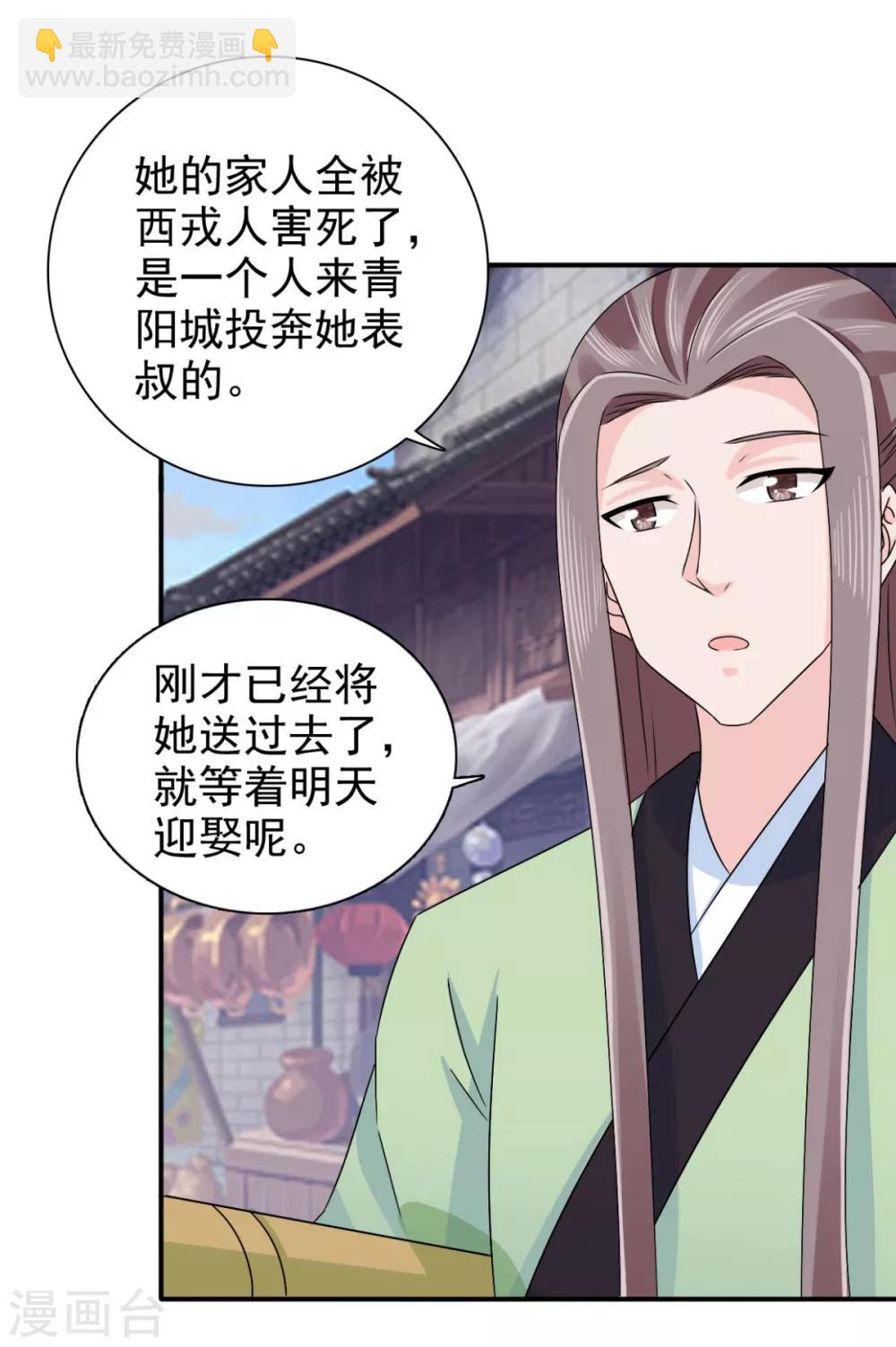 第71话 糟糕，颖儿有危险！-第72话