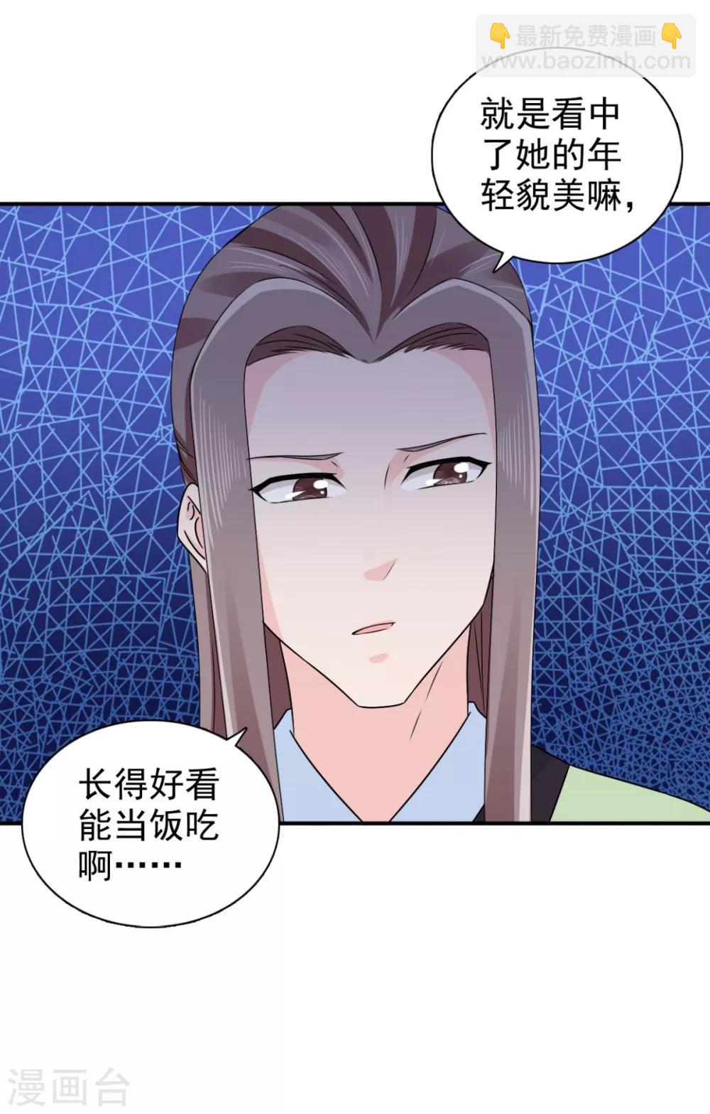 第71话 糟糕，颖儿有危险！-第72话