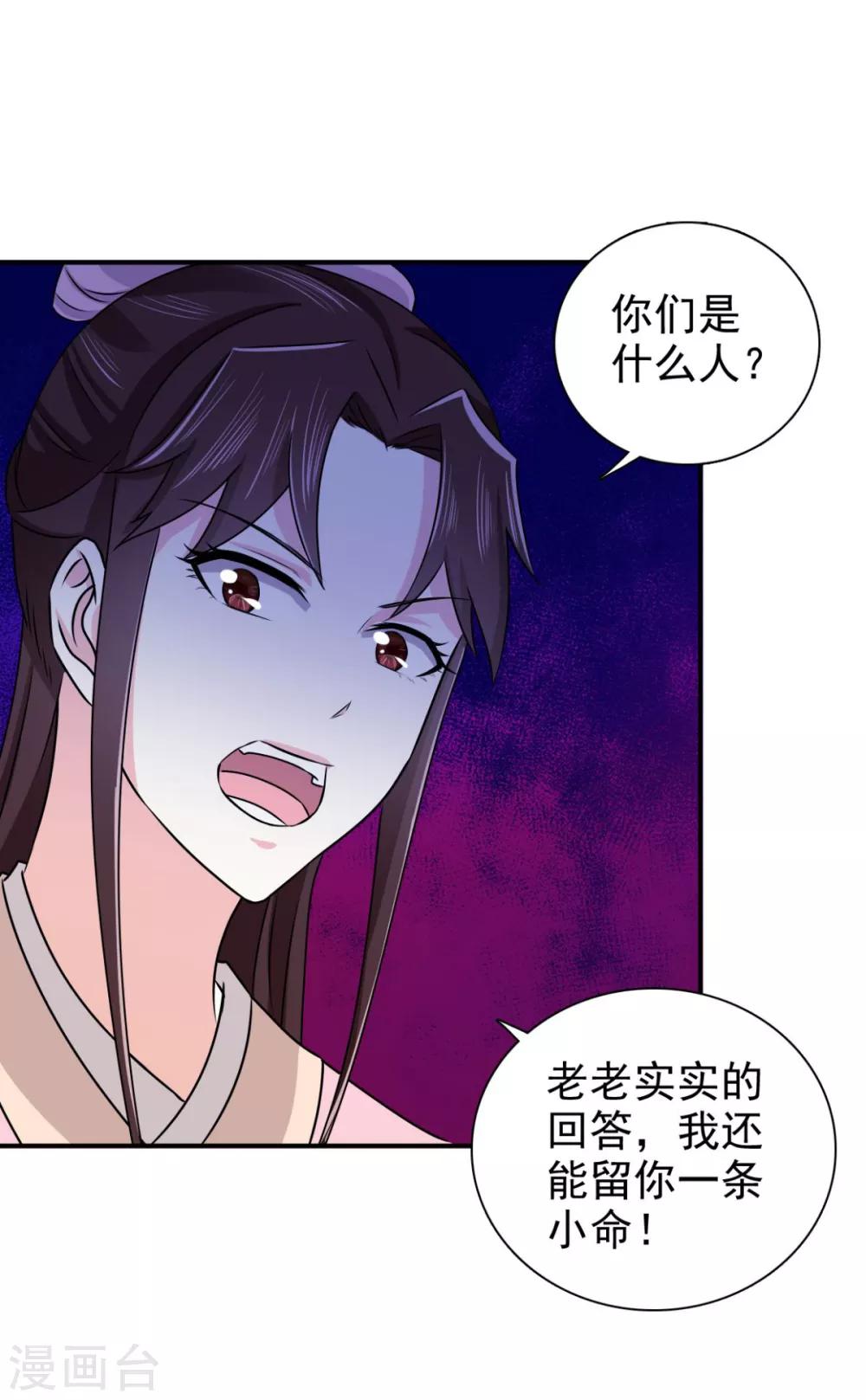 第73话 碰巧是几个意思？-第74话