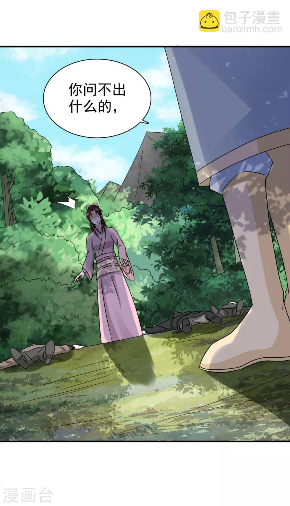 第73话 碰巧是几个意思？-第74话