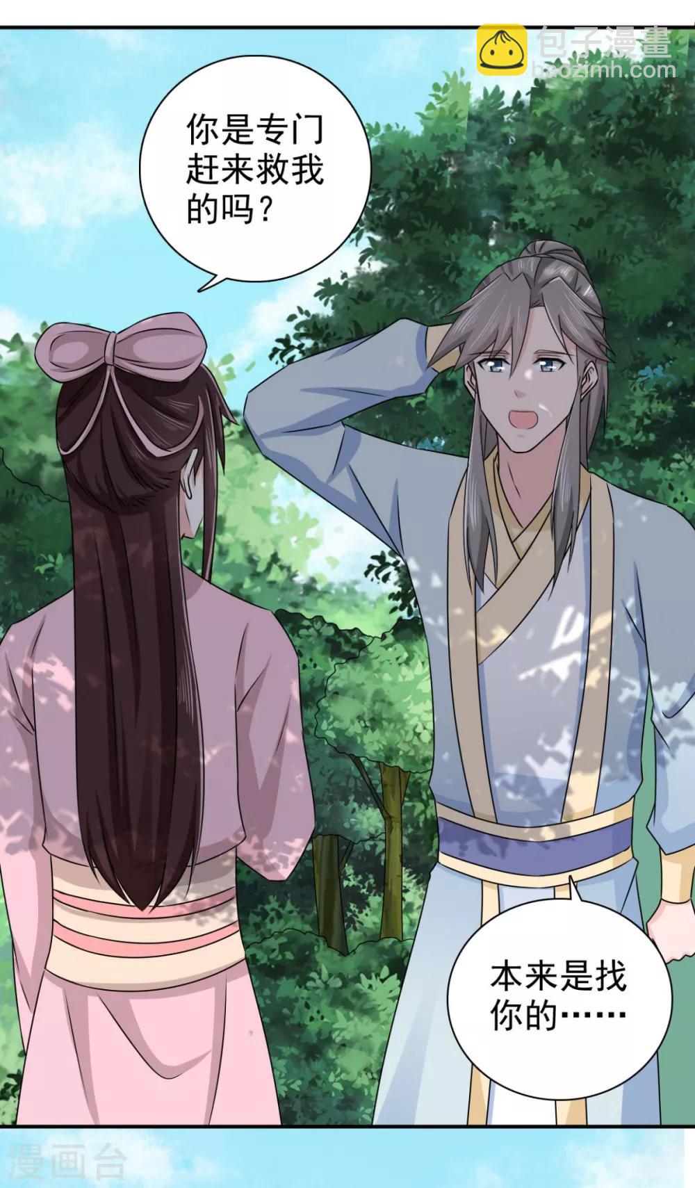 第73话 碰巧是几个意思？-第74话