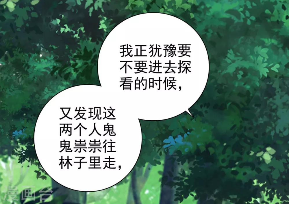 第73话 碰巧是几个意思？-第74话