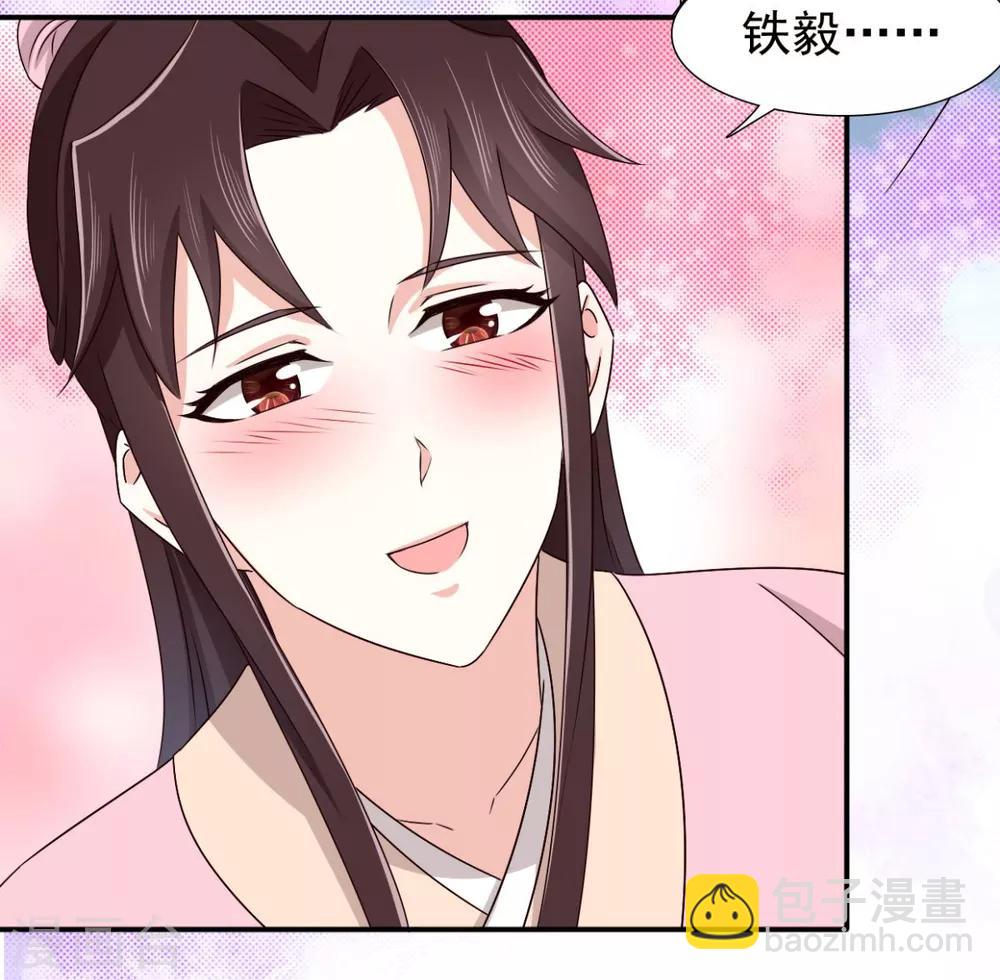 第73话 碰巧是几个意思？-第74话