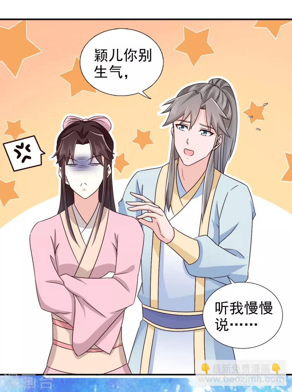 第73话 碰巧是几个意思？-第74话