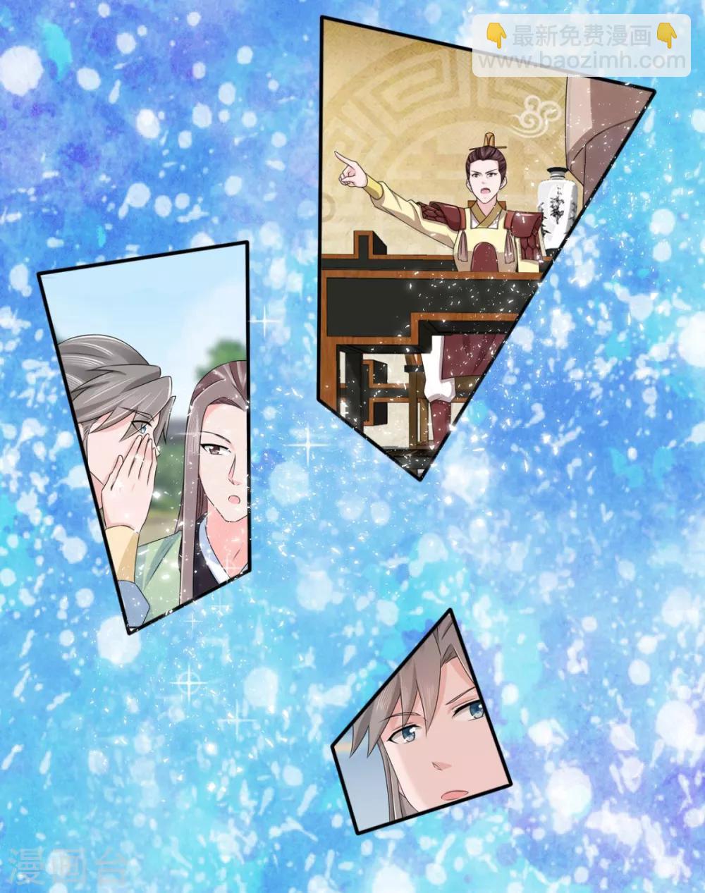 第73话 碰巧是几个意思？-第74话