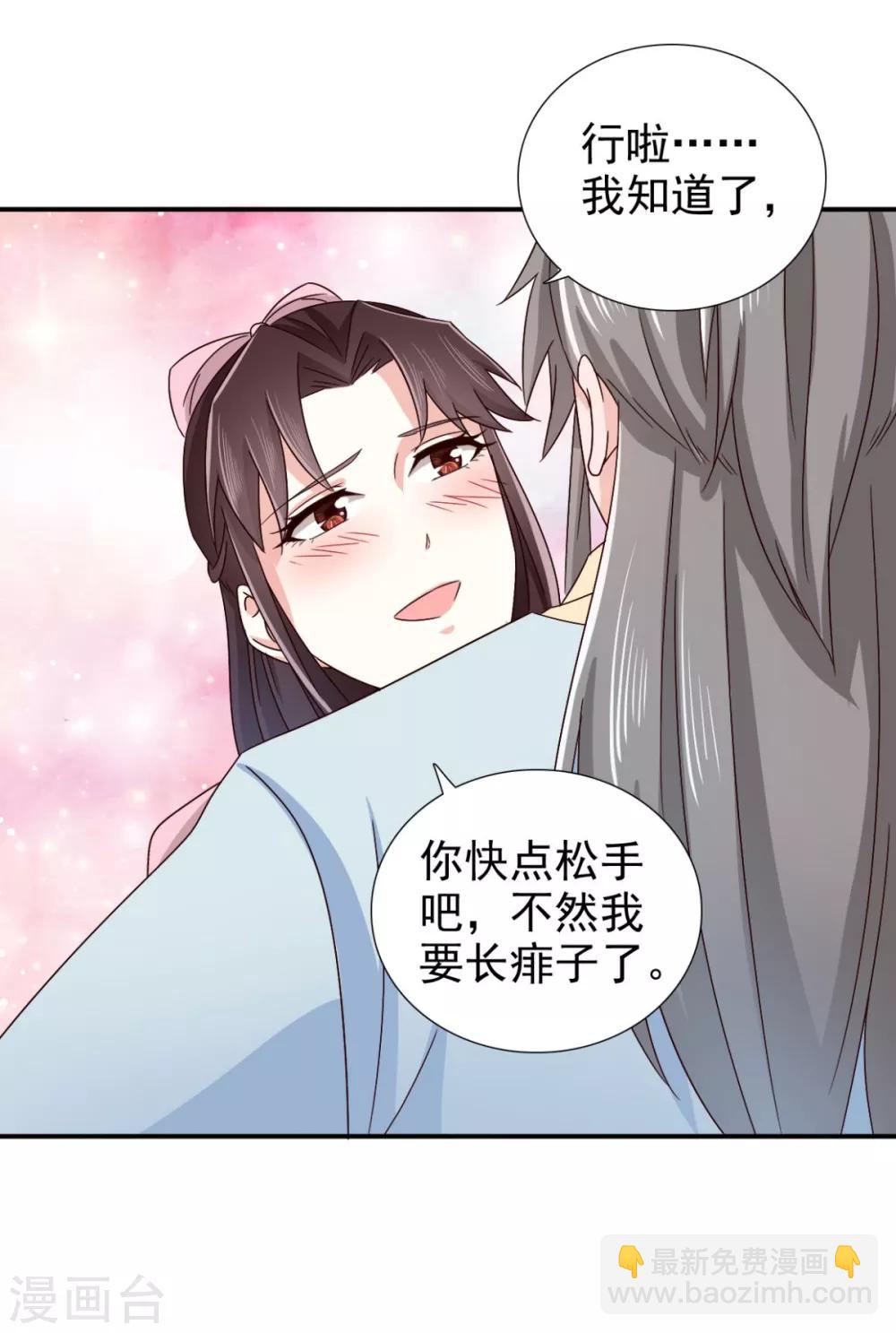 第73话 碰巧是几个意思？-第74话