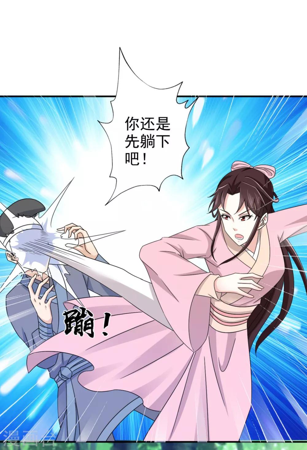 第73话 碰巧是几个意思？-第74话