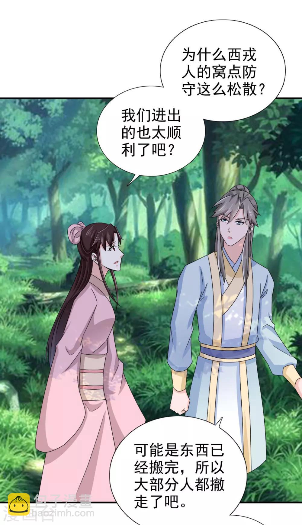 第75话 直男是什么？-第76话