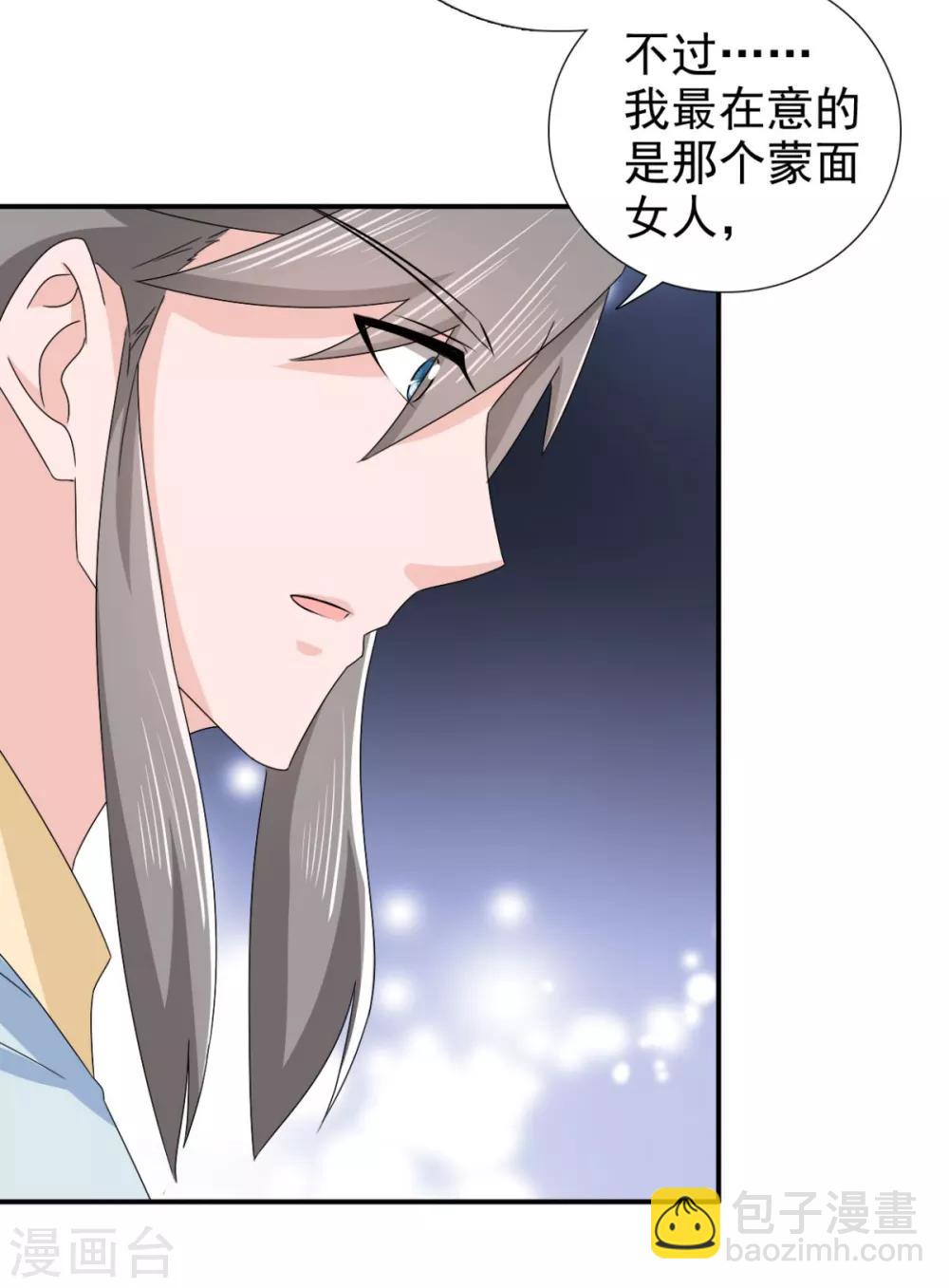 第75话 直男是什么？-第76话