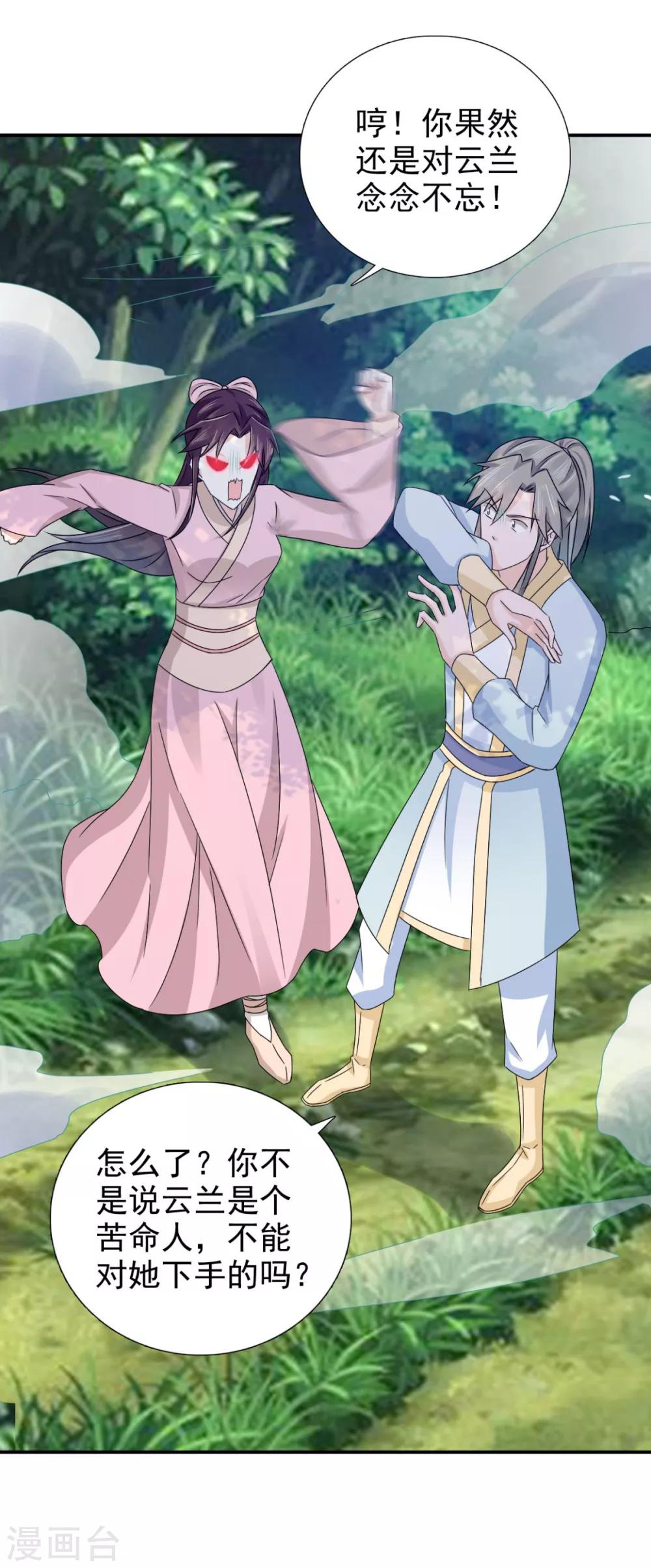 第75话 直男是什么？-第76话