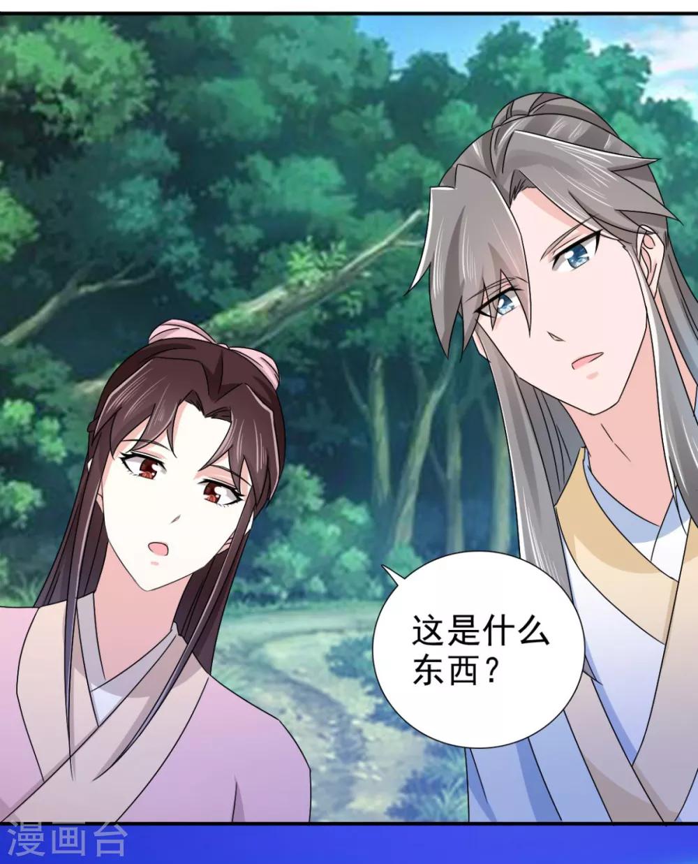 第75话 直男是什么？-第76话