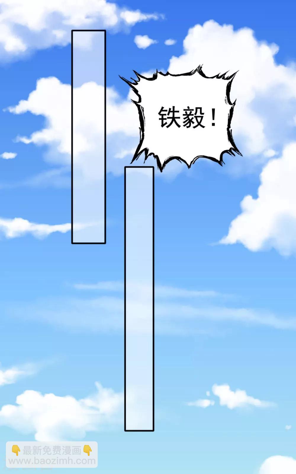 第75话 直男是什么？-第76话