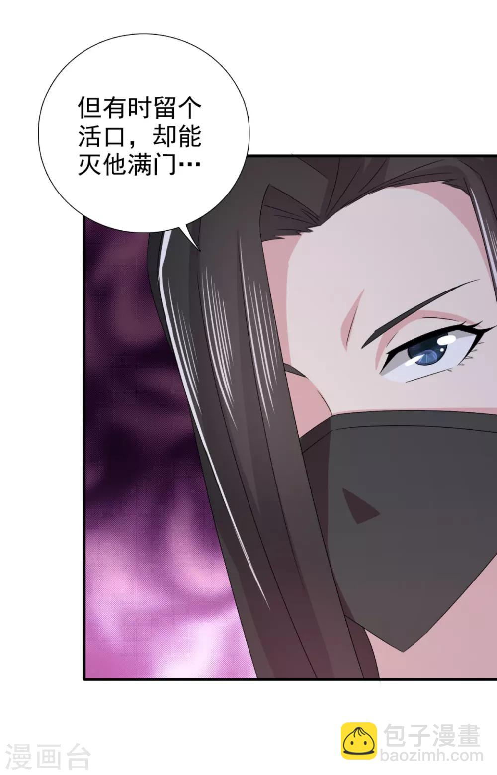 第75话 直男是什么？-第76话