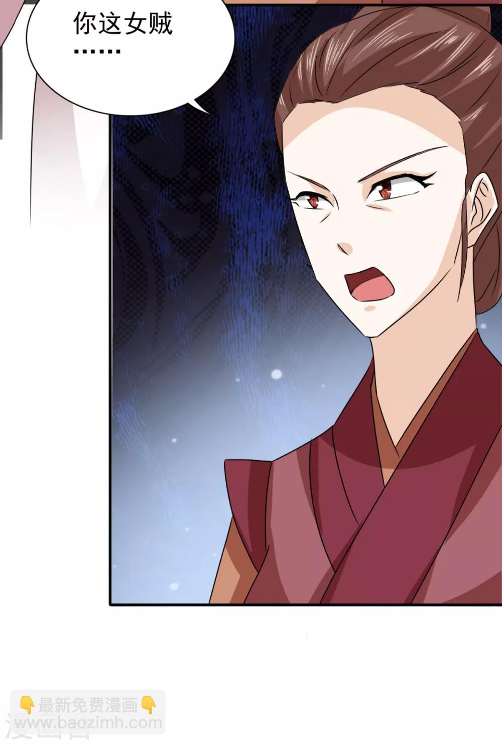 第77话 她对我是真心的！-第78话