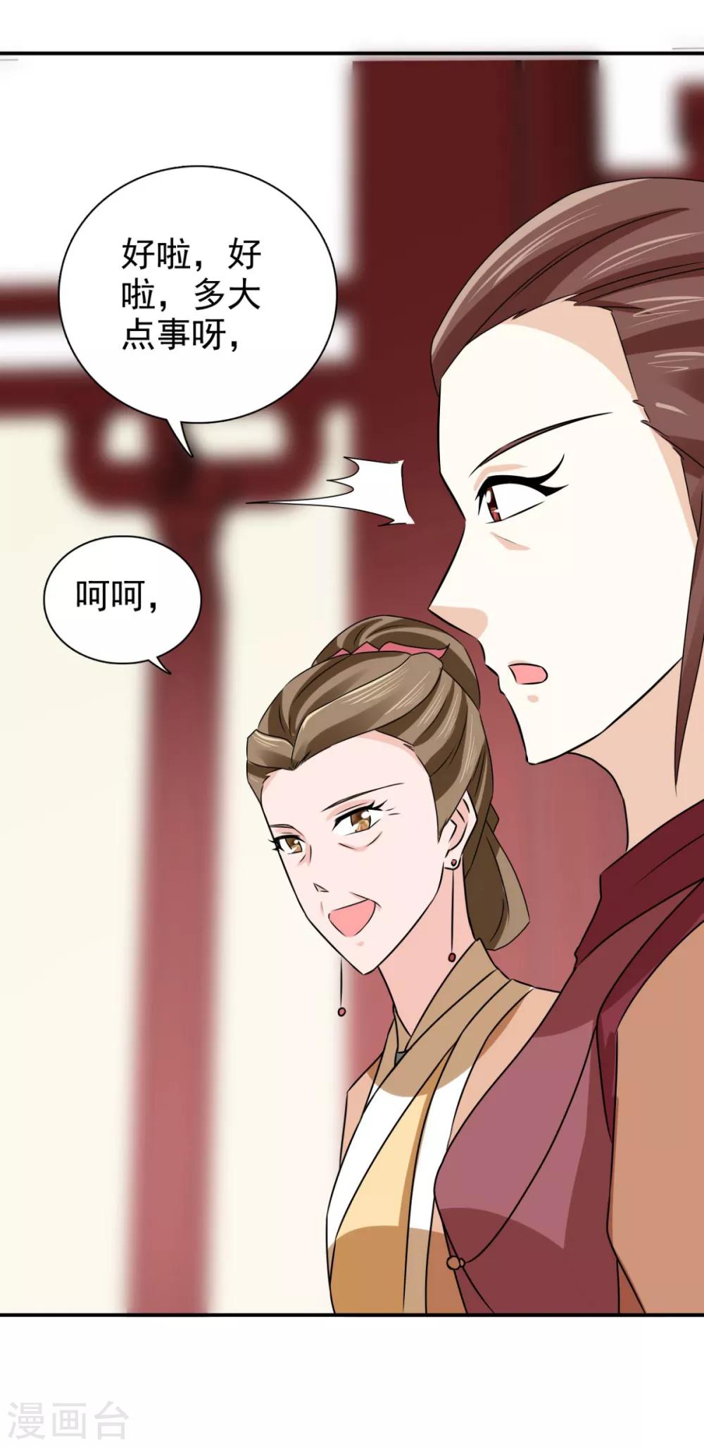 第77话 她对我是真心的！-第78话