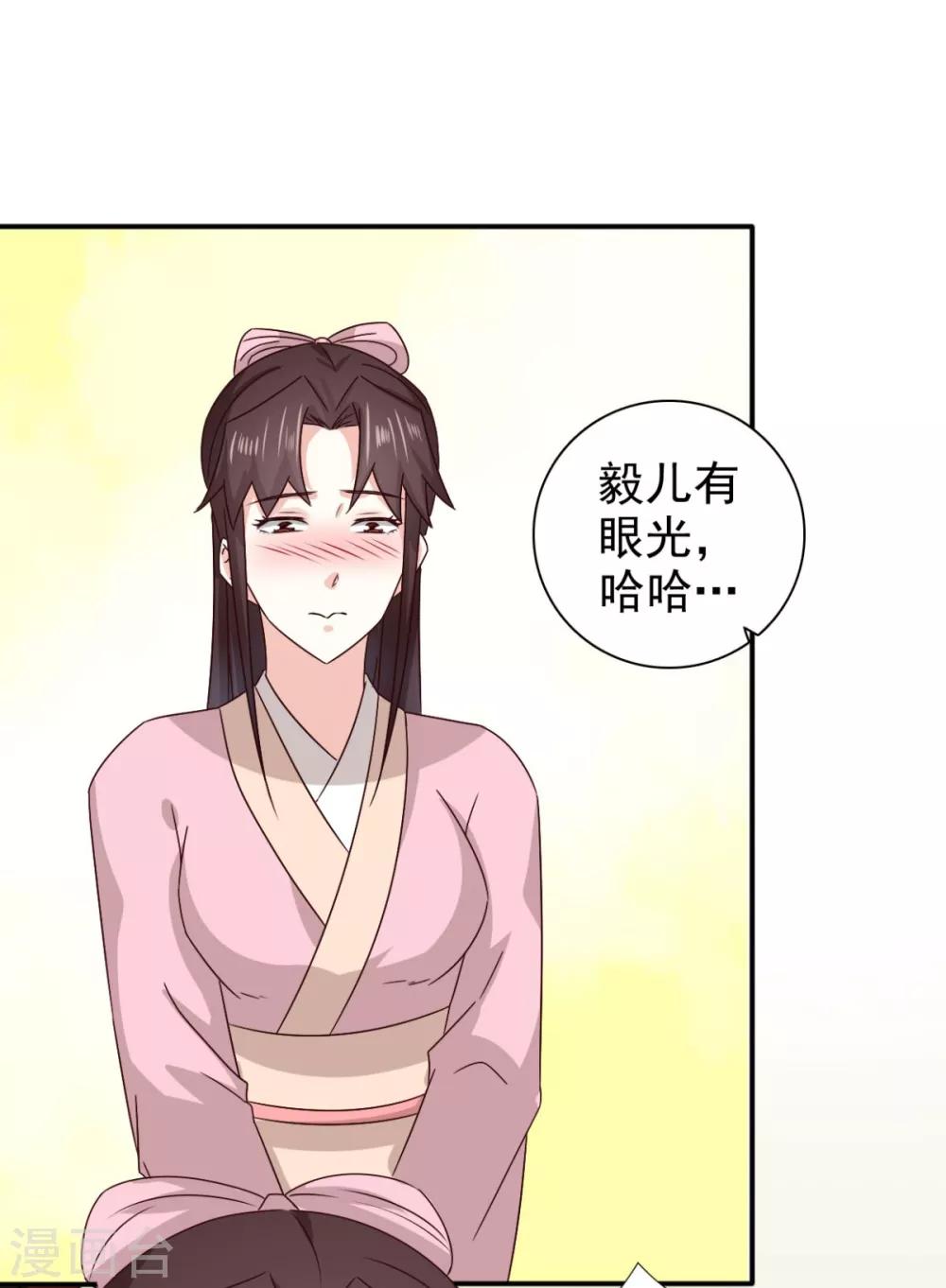 第77话 她对我是真心的！-第78话