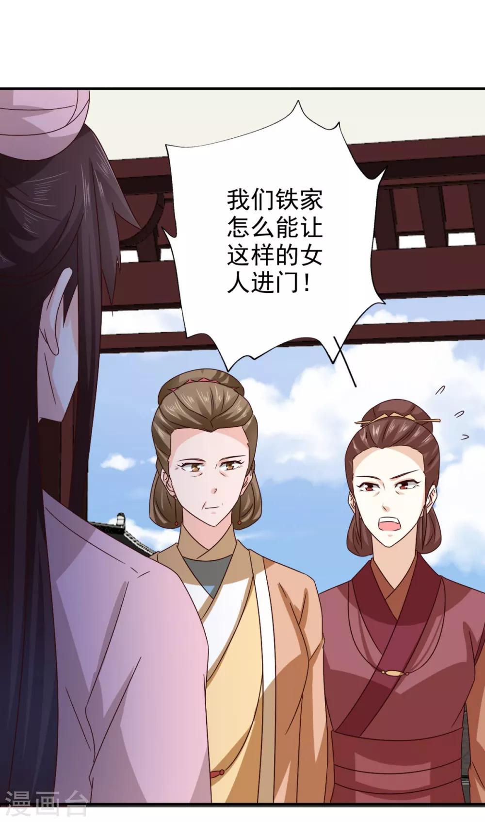 第77话 她对我是真心的！-第78话